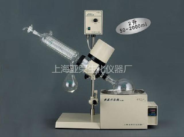 亞榮RE-52CS-2旋轉蒸發(fā)儀(金葉)
