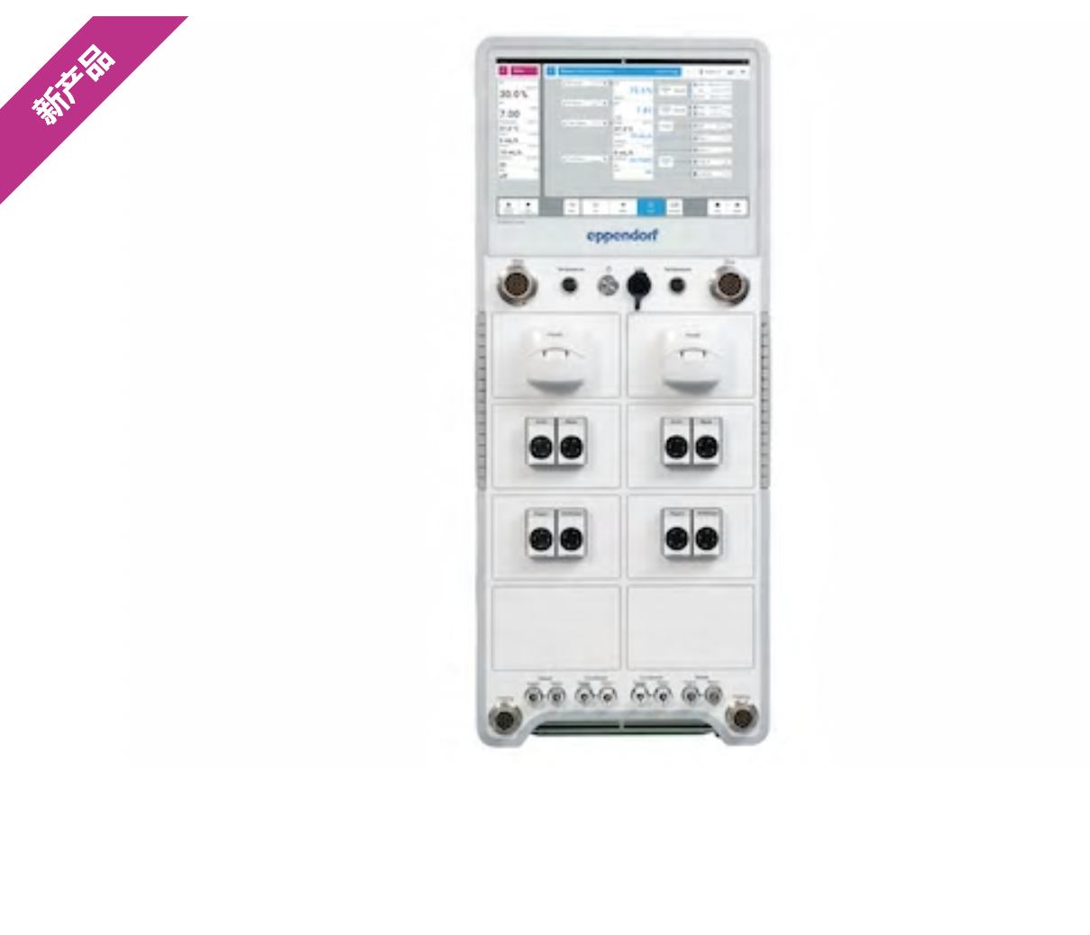 德國艾本德(Eppendorf)SciVario? twin 發(fā)酵罐/生物反應(yīng)器控制系統(tǒng)