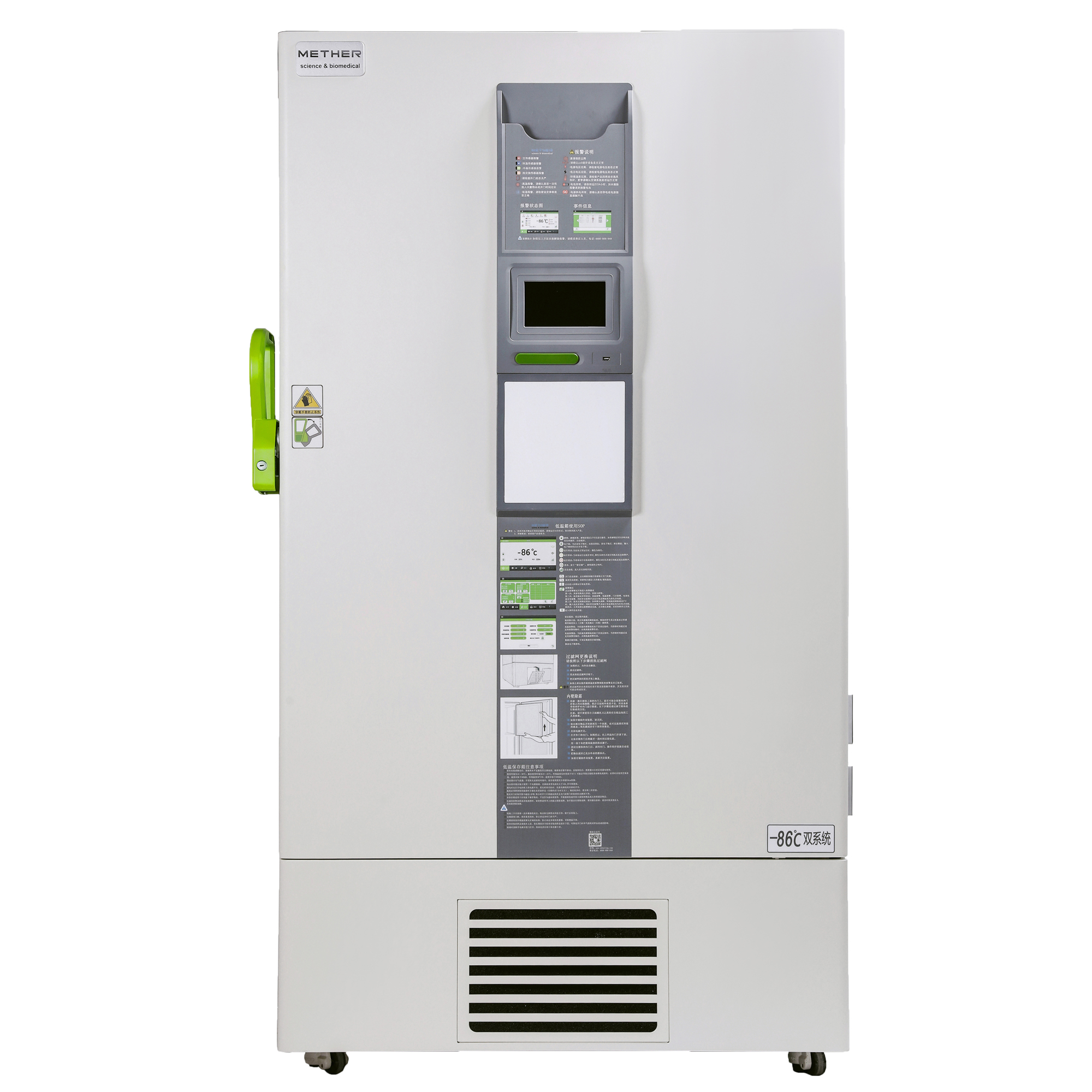 中科都菱超低溫保存箱MDF-86V838D(雙系統(tǒng))
